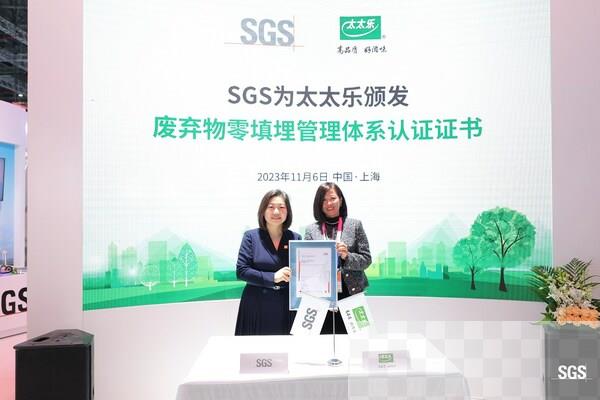 SGS为太太乐颁发废弃物零填埋管理体系认证证书